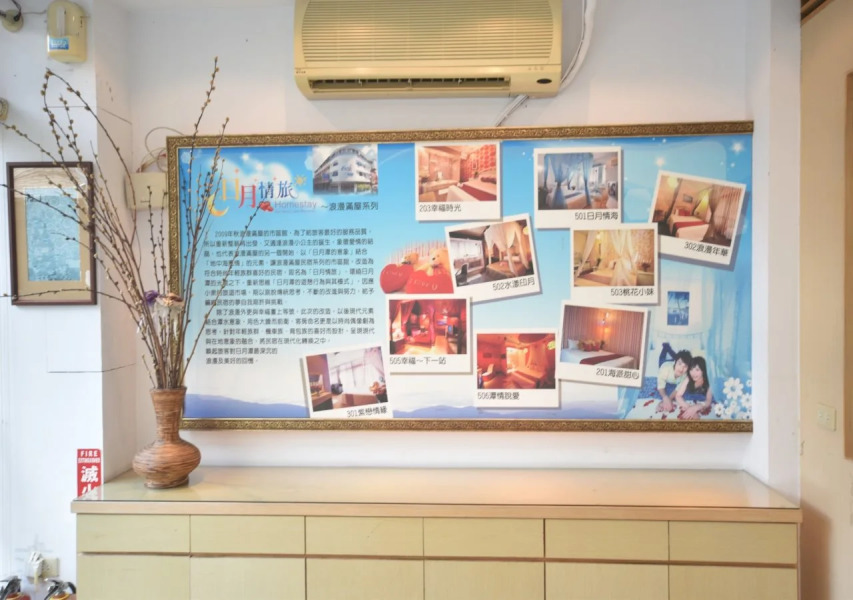 Sun Moon Love Hotel