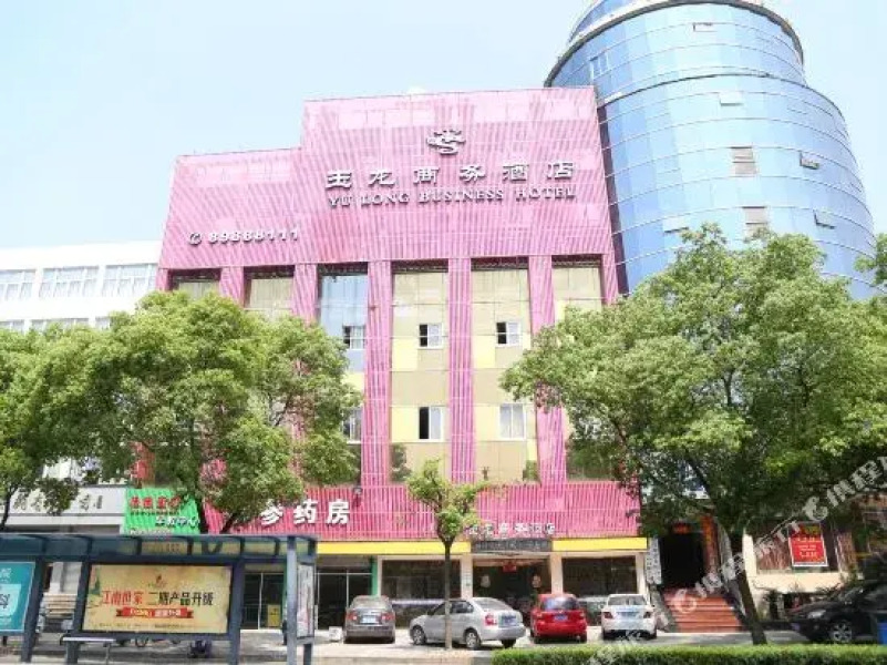 Huangyan Yulong wisdom Hotel