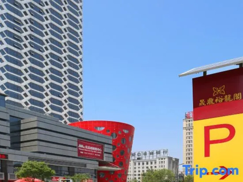 Yingkou Yudingyu Longge Business Hotel 1 (Wanda Plaza)