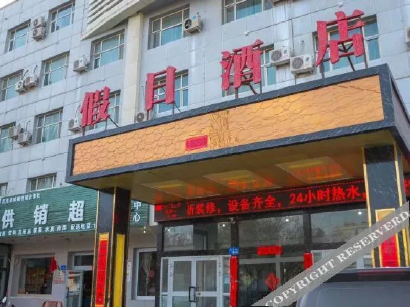 Ruoqiang holiday inn