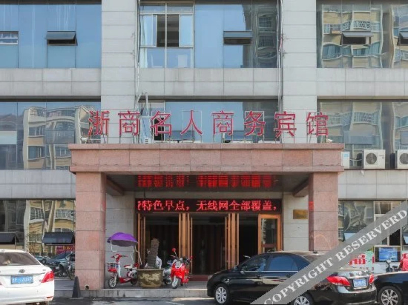 Zheshang Celebrity Business Hotel