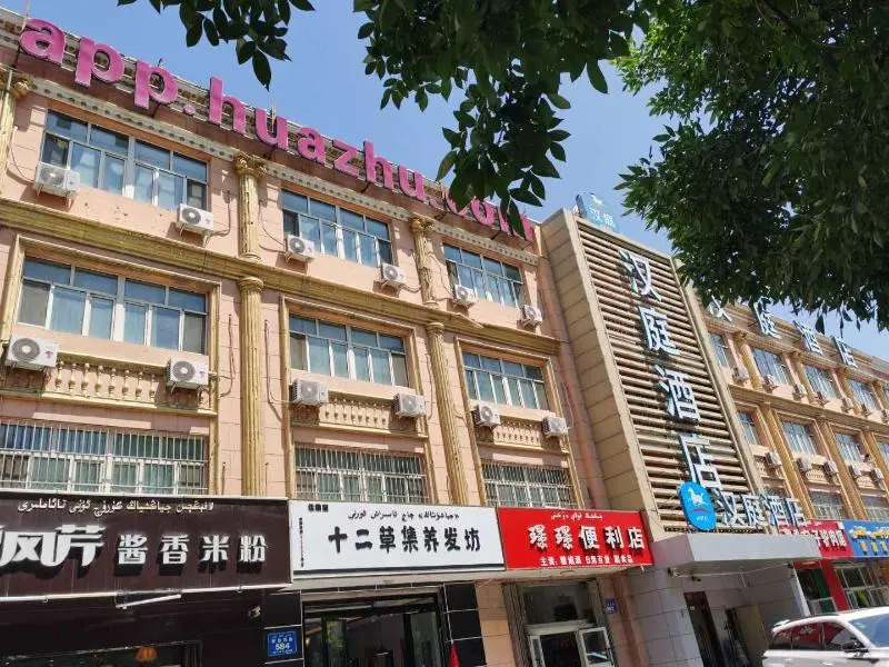 Hanting Hotel Yining Shanghai Town
