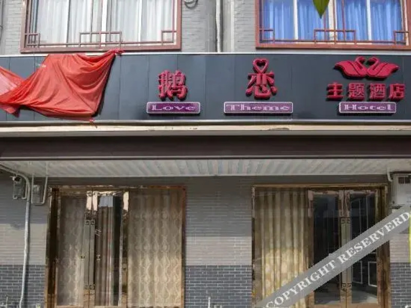 Swan Love Theme Hotel