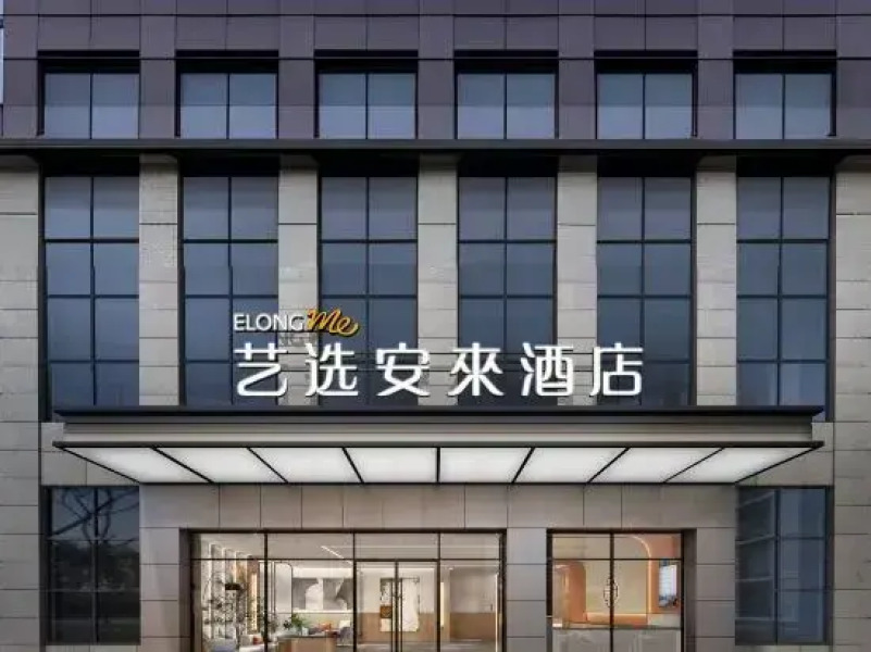 Yixuan Anlai S Hotel (Ding'an Bus Station)