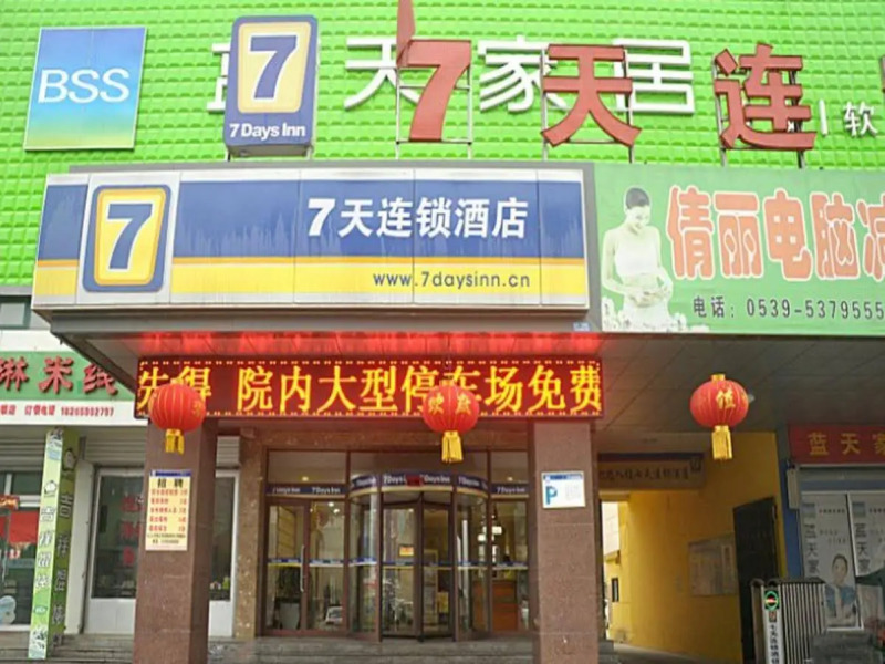 7 Days Inn Linyi Cangshan Zhongxing Road Business Street