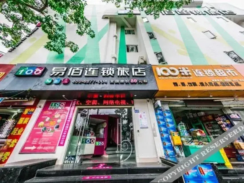 100 Inn (Fuzhou Railway Station)