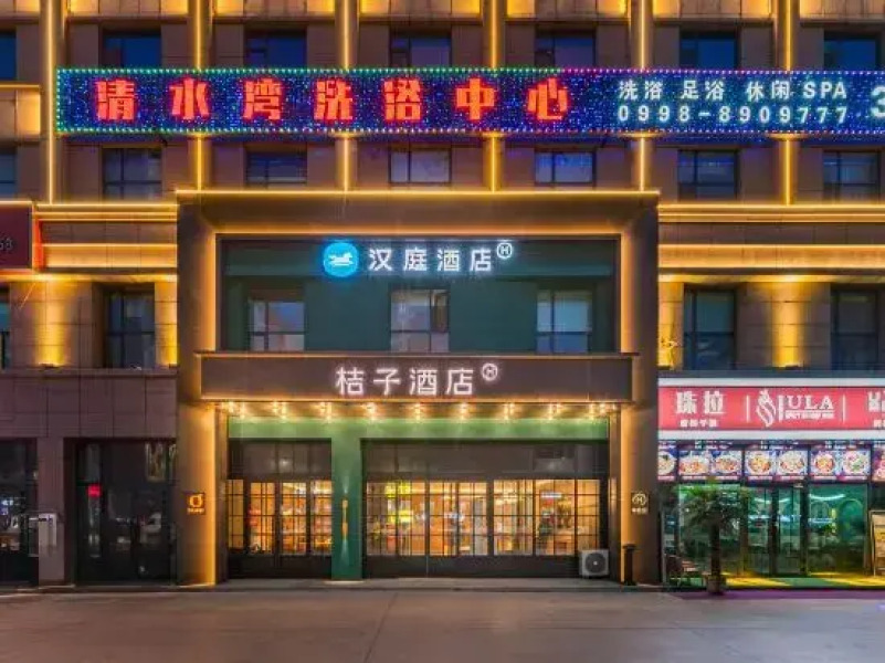 Orange Hotel (Shache Food Street Pedestrian Street)