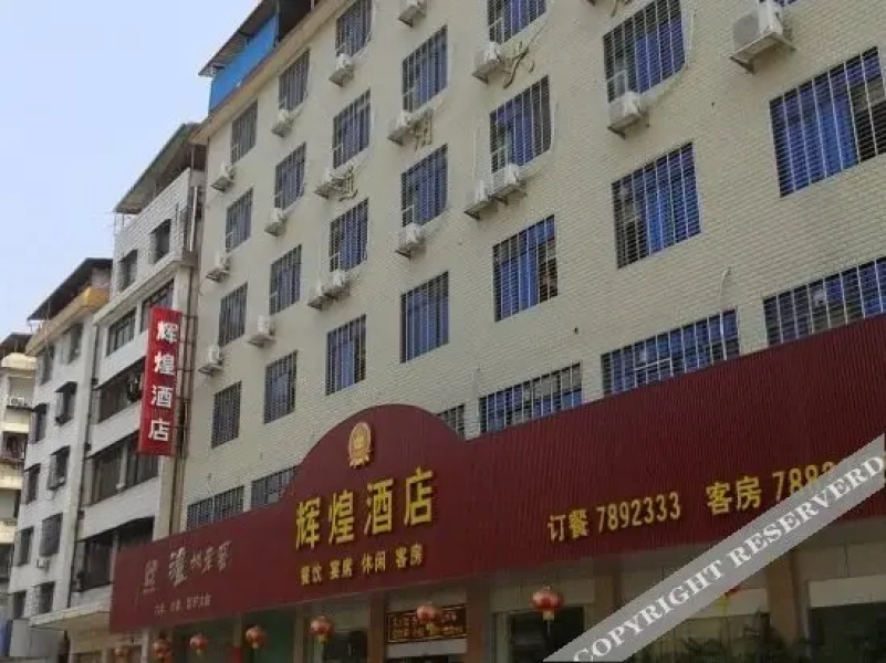 Huihuang Hotel