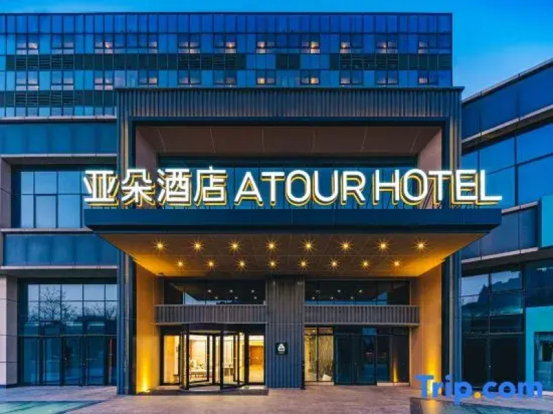 Atour Hotel (Beijing Zhongguancun Life Science Park)