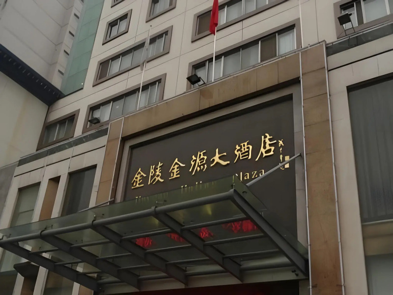Jinyuan Jinling Plaza Xuzhou