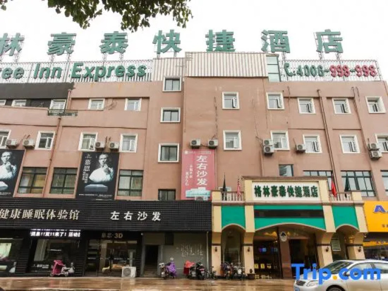 GreenTree (Jinhu West Road 84 Plaza)