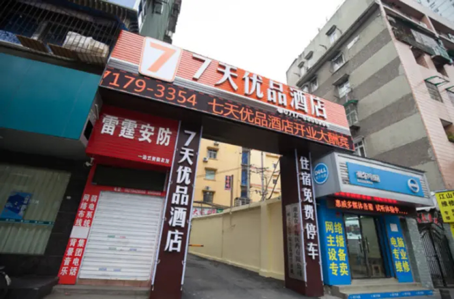 7 Days Premium·Yichang CBD Business Center