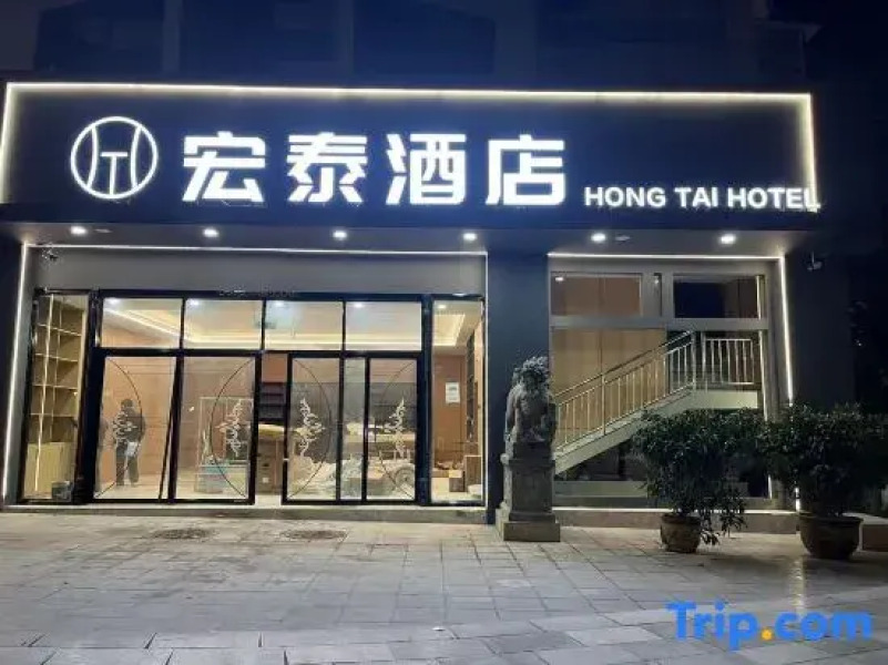 Old Hongtai Hotel