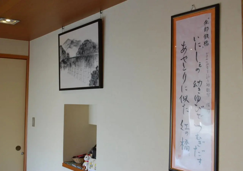 Yasuragi no Yado MARUSEI