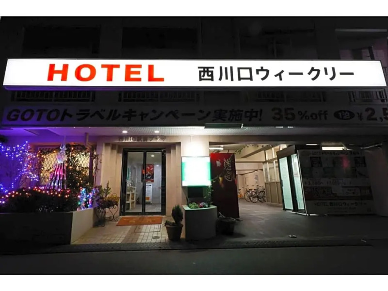 HOTEL Nishikawaguchi Weekly - Vacation STAY 44784v