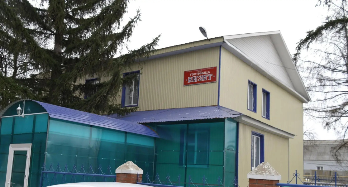 Визит