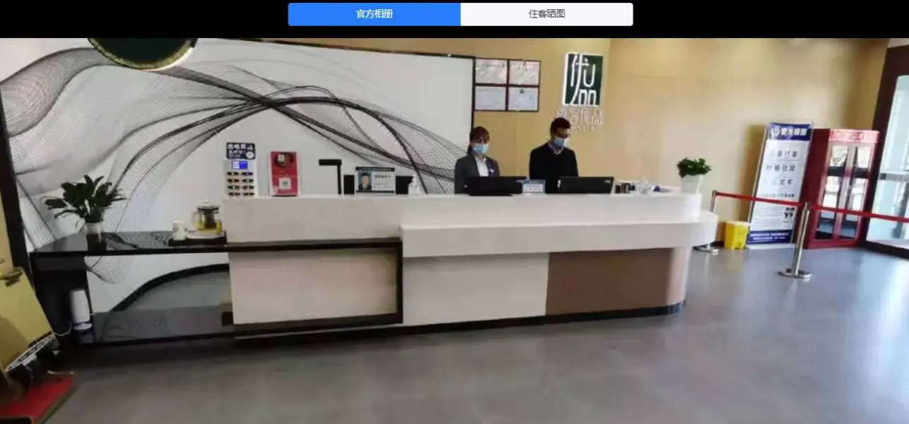 U Plus Hotel (Kuqa Xingfu Road Store)