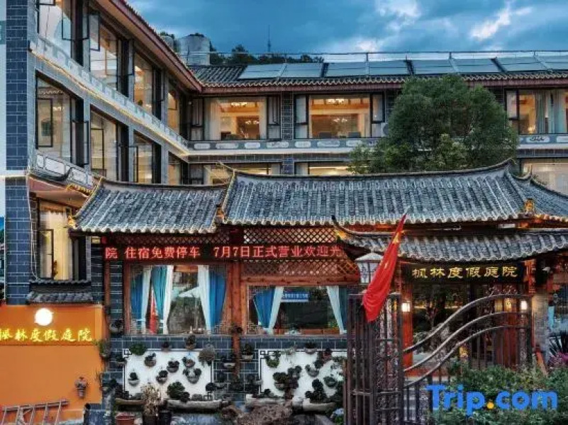 Fenglin Holiday Courtyard