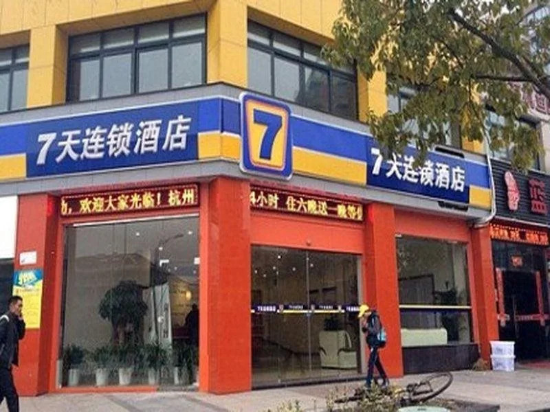 7 Days Inn Hangzhou Xia Sha