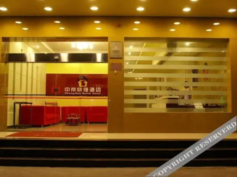 New Zhong Jing Quick Hotel (Zhongxiang Jingyuehu Avenue)