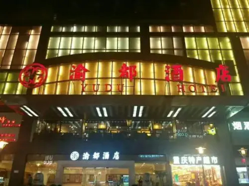Yudu Hotel