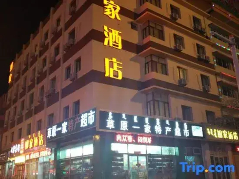 Homeinn Hotel (Ulanqab Jining Railway Station Front Square)