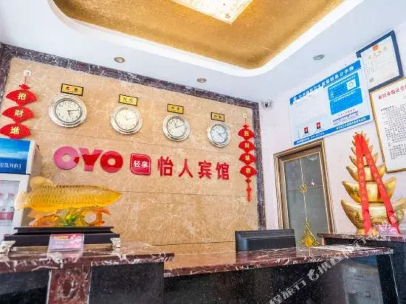 Yiren Hotel (Xianning Hot Spring Shopping Park)