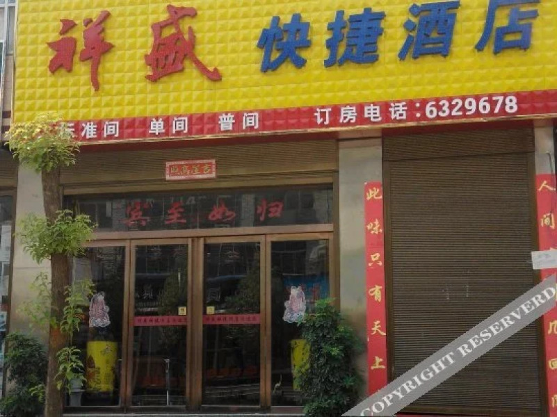 Xiangsheng Express Hotel