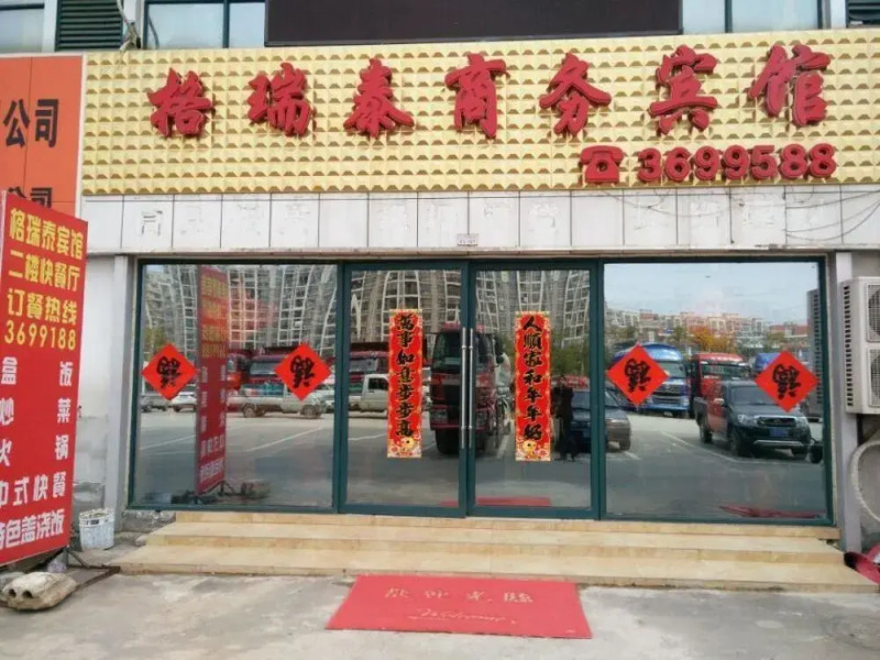 Lu'an Geruitai Business Hotel