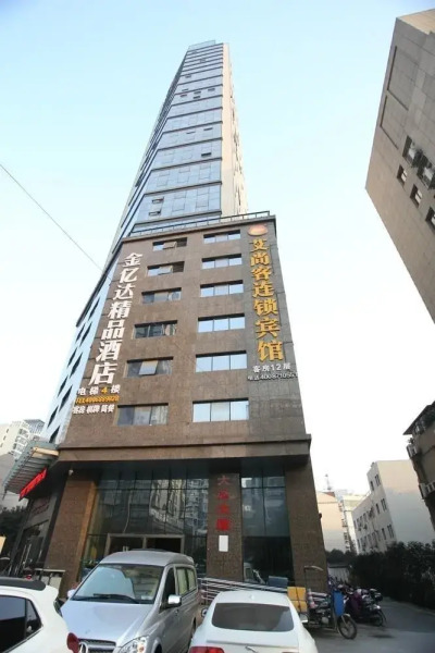 Aishangke Chain Hotel (Train Station)