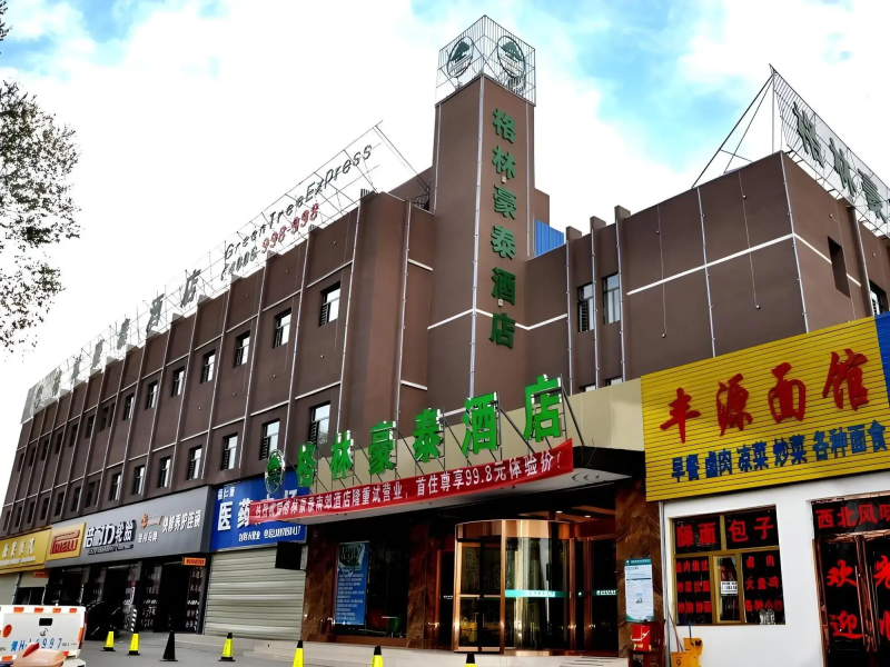 Greentree Inn Haixi Geermu Southern Suburbs Express Hotel