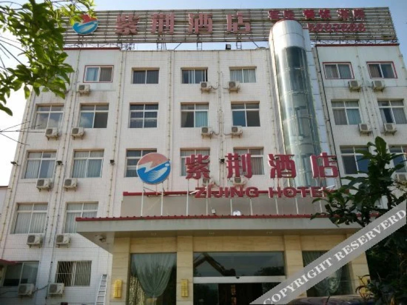 Zi Jing Hotel
