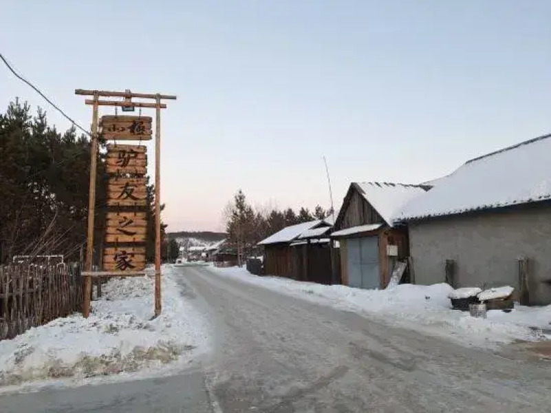 Arctic Friends Home International Youth Hostel