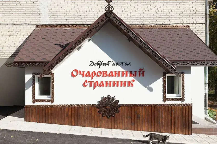 Ocharovannyy Strannik