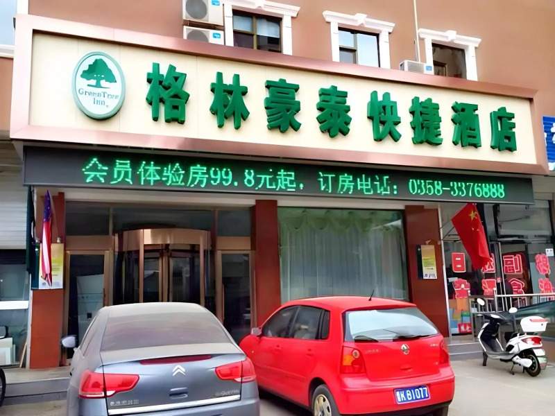 GreenTree Inn Shanxi Luliang Fengshan Road Central Park Express Hotel
