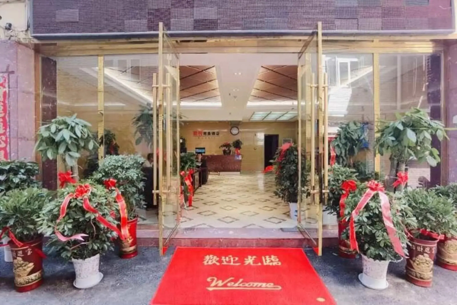 Xianning Chengyue Business Hotel