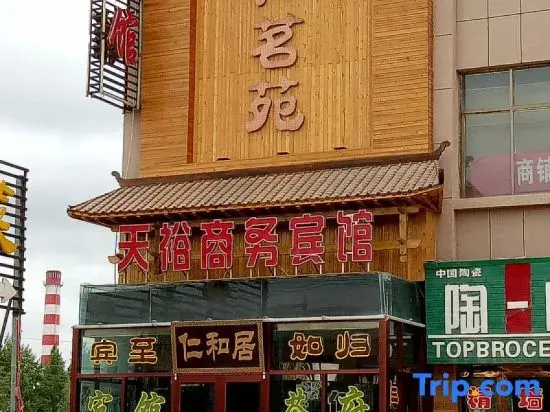 Minle Tianyu Business Hotel