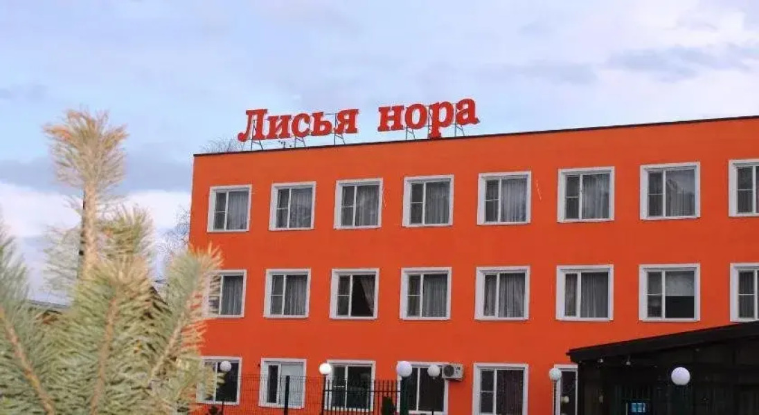 Лисья Нора