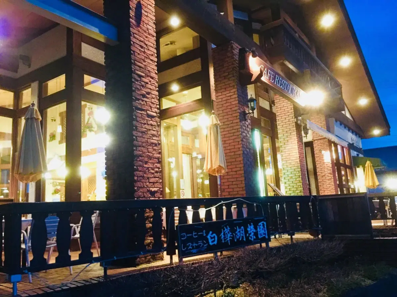 Hotel Shirakabako Sakaeen