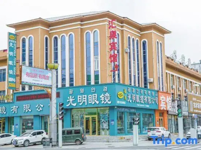 Huichun Huiquan Hotel