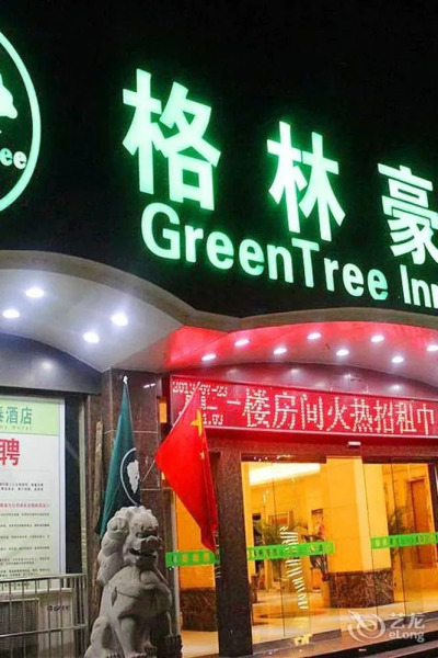 GreenTree Inn (Jiujiang Yanshuiting)
