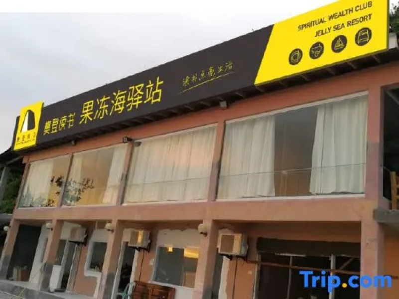 Jelly Sea Resort