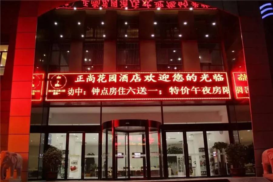 Zhengzhou Zhengshang Garden Hotel