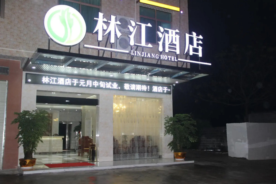 Linjiang Hotel