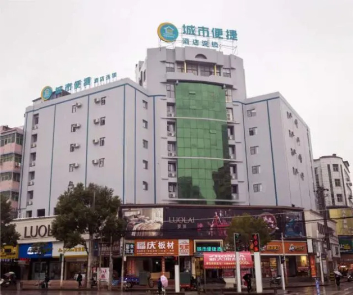 City Comfort Inn Huangshi Yangxin Economic and Trade Building