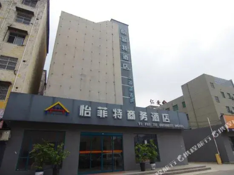 Home Inn Huayi Hotel (Changge Zhongxu Avenue East turntable)