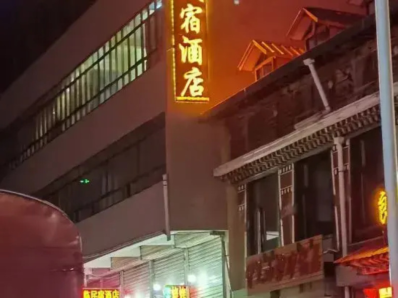 Luqu Fulin B&B Hotel