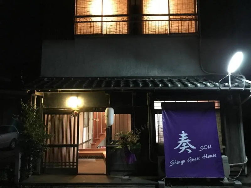Shingu Guest House Sou