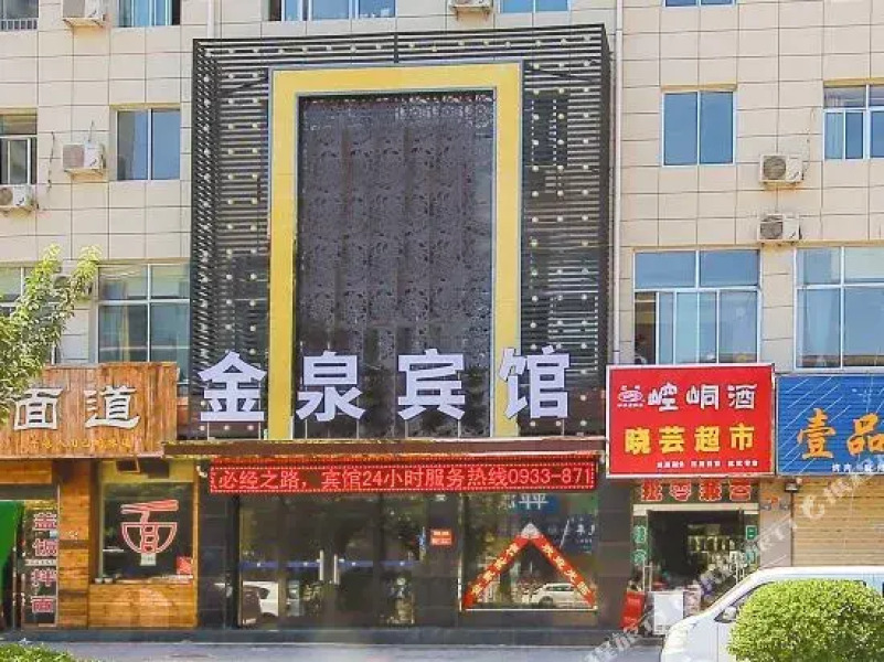 Jinquan Hotel