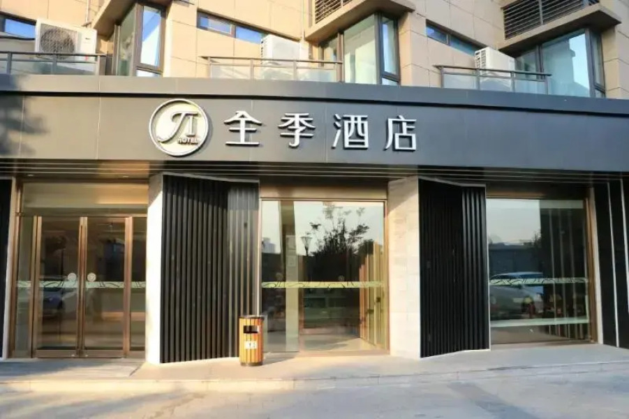 Ji Hotel Xiamen Sm Plaza Chenggong Avenue